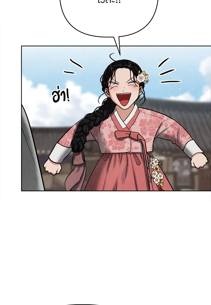 ความลับของสาวร่างทรง ตอนที่ 5 รูปที่ 145