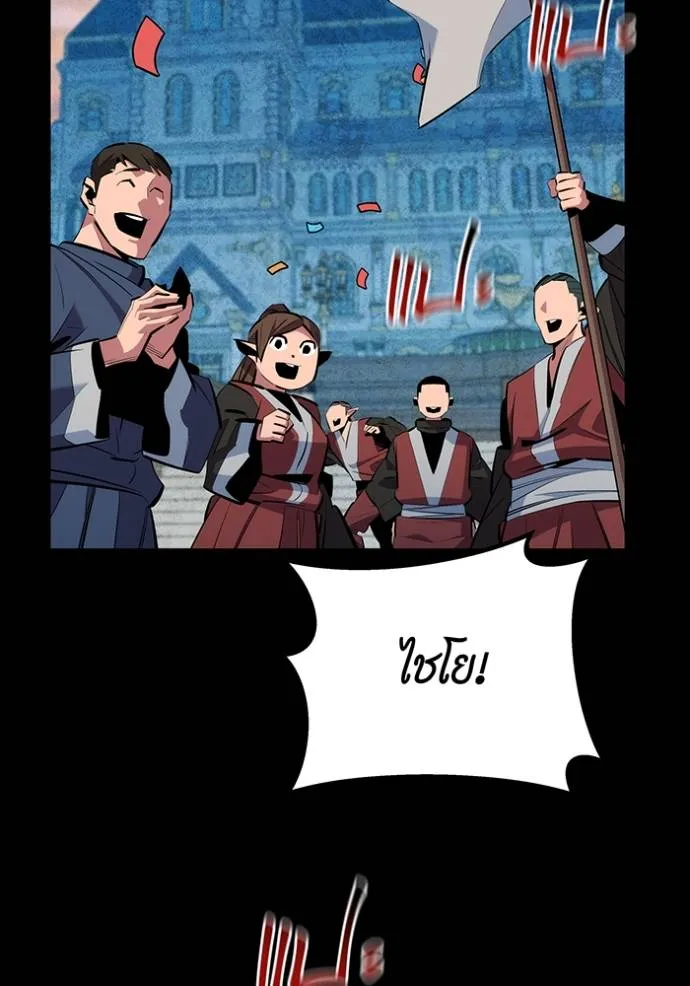 แยกร่างล่าอัตโนมัติ ตอนที่ 120 รูปที่ 28