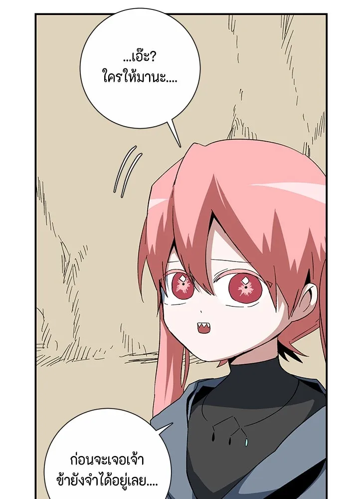 หนึ่งก้าวสู่เจ้ามาร ตอนที่ 85 เป้าหมาย (17) รูปที่ 8