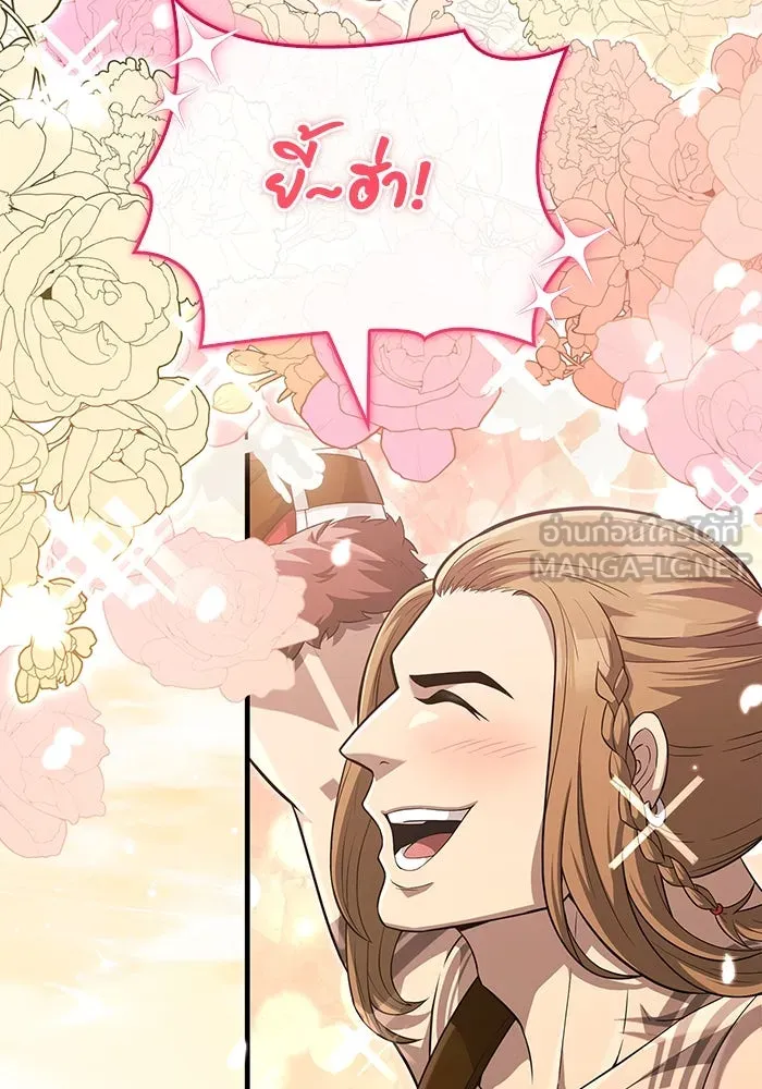 เอาชีวิตรอดในเกมฉบับคนเถื่อน ตอนที่ 75 มอนสเตอร์ที่วนเวียนไปมา รูปที่ 45