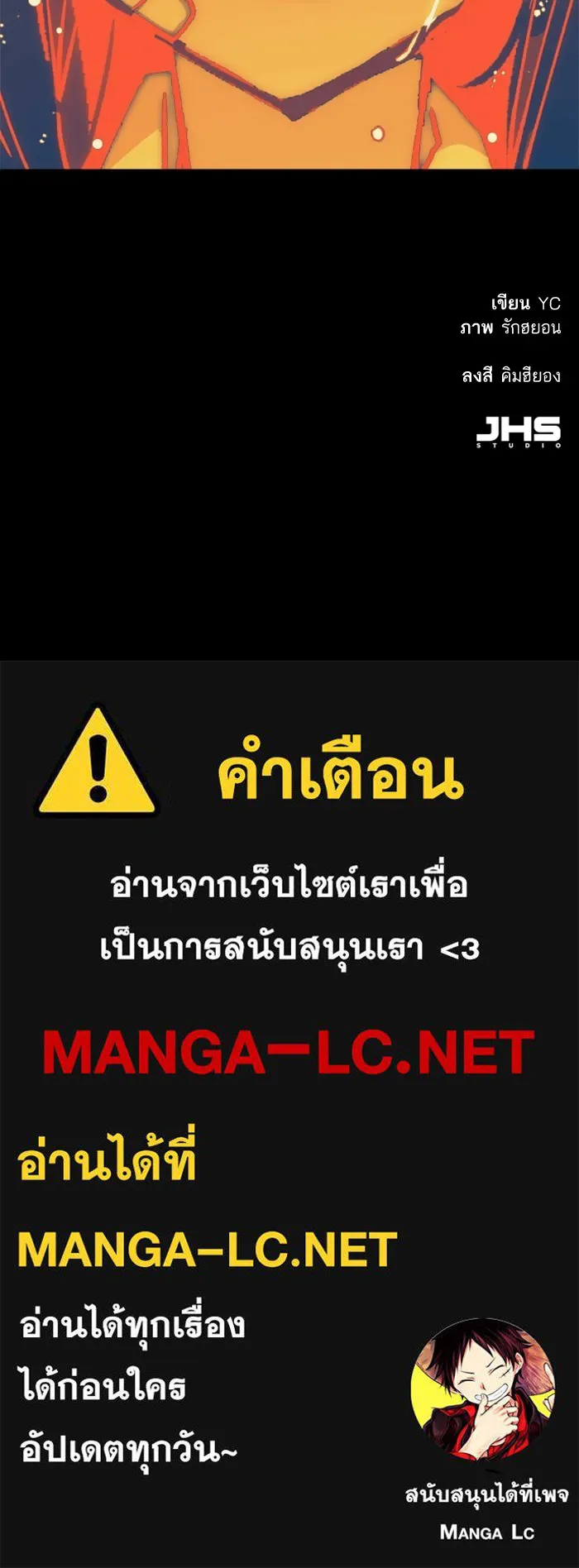 พี่ชายสายบอดี้การ์ด ตอนที่ 205 รูปที่ 127