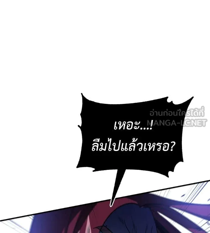 เรียกฉันว่าพระเจ้า ตอนที่ 82 รูปที่ 126