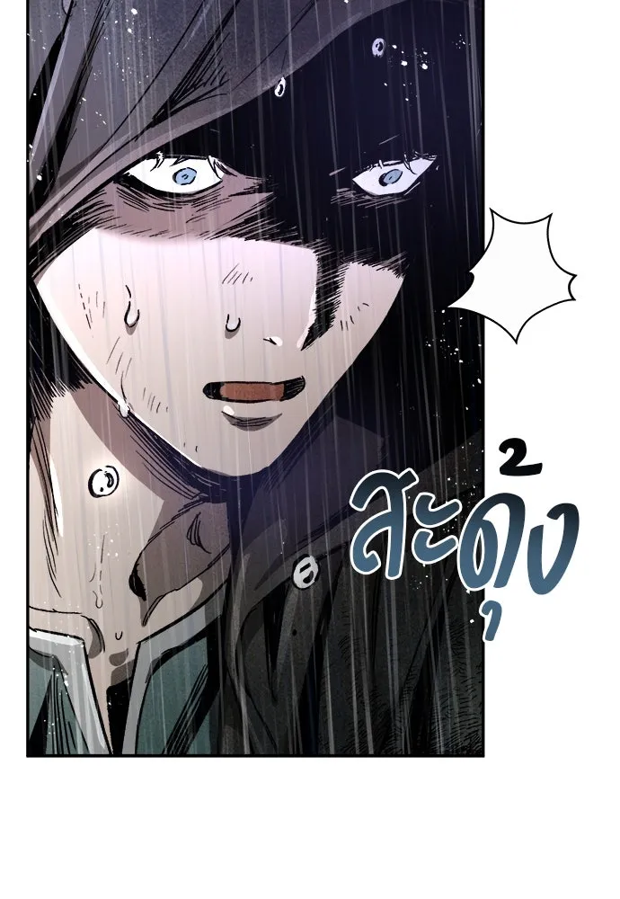 ผู้พิทักษ์เถื่อนแห่งยุคกลาง ตอนที่ 1 รูปที่ 160