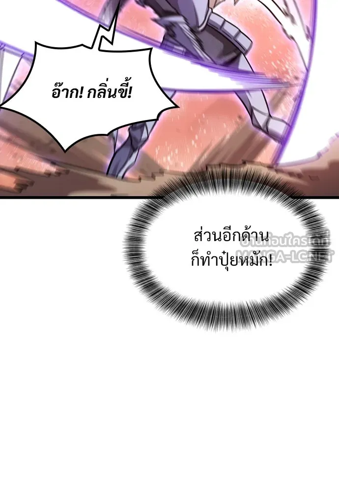 วิถีชาวนาของราชาปีศาจ ตอนที่ 5 รูปที่ 75