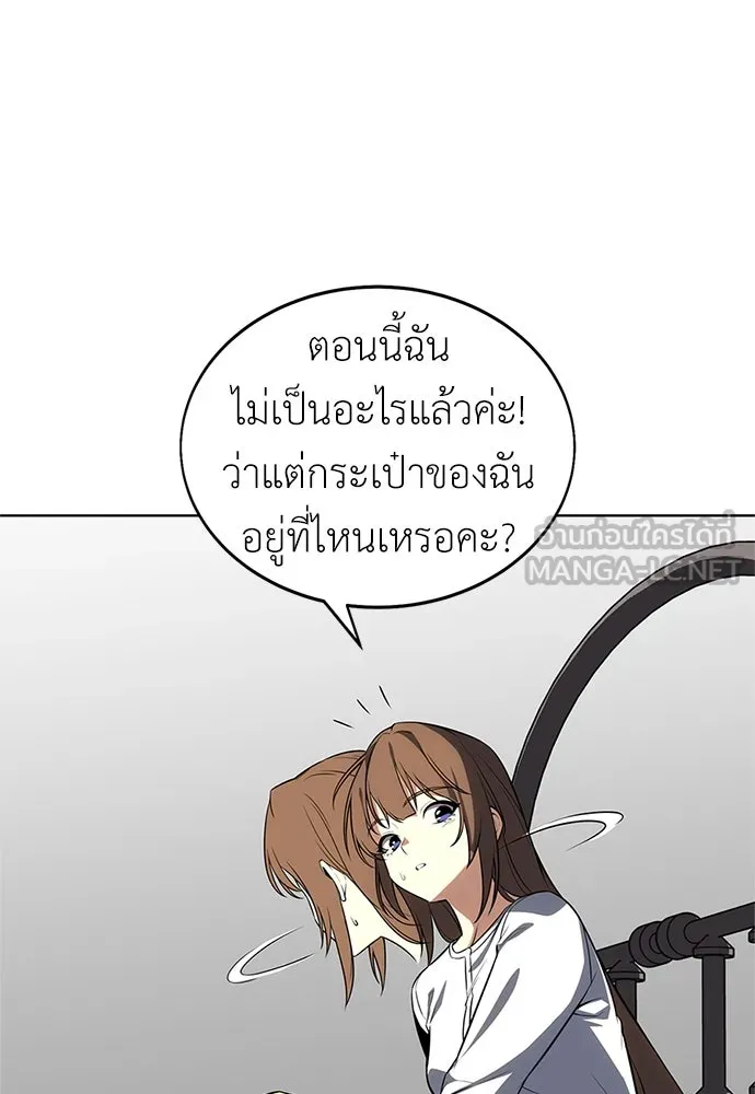 ไอ้เพลเยอร์นั่น ฉันฆ่ามันเอง ตอนที่ 4 รูปที่ 12