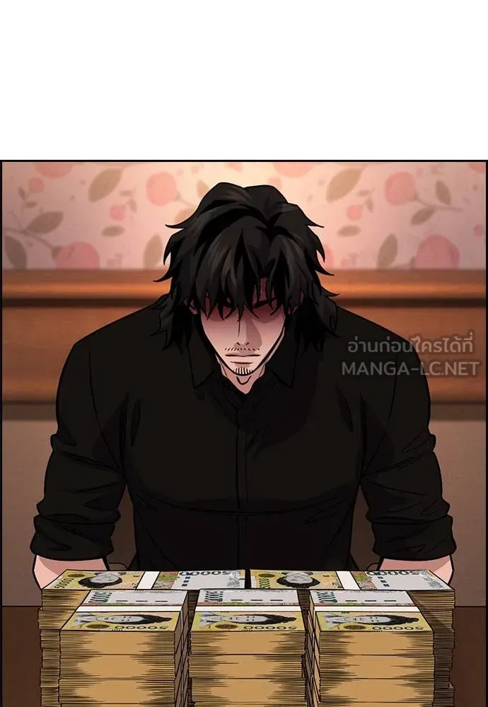 การศึกษาที่แท้จริง ตอนที่ 232 รูปที่ 80