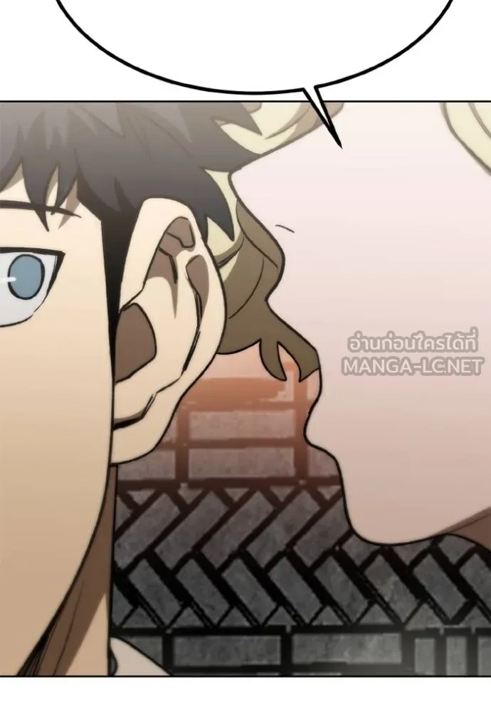 ราชาแห่งอ็อกทากอน ตอนที่ 161 รูปที่ 18