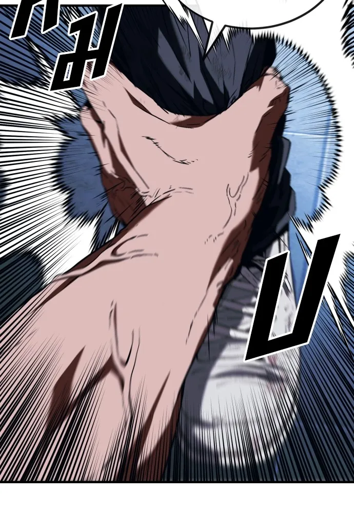 สนิมเชือดเลือดสาด ตอนที่ 7 รูปที่ 170