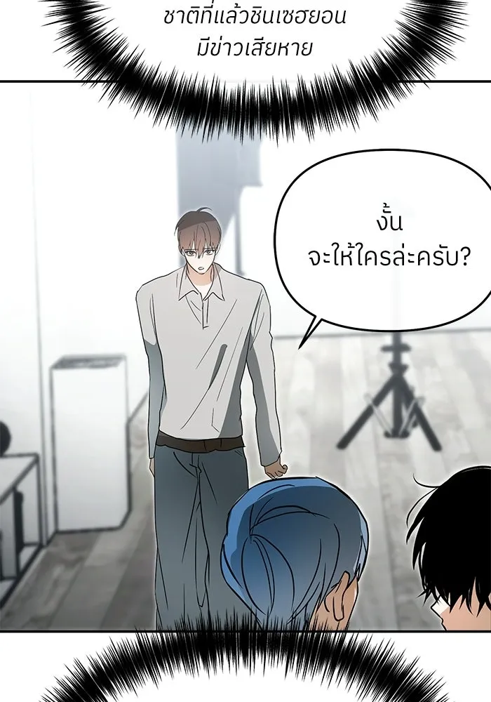 ย้อนเวลามาเป็นมักเน่ ตอนที่ 82 รูปที่ 40