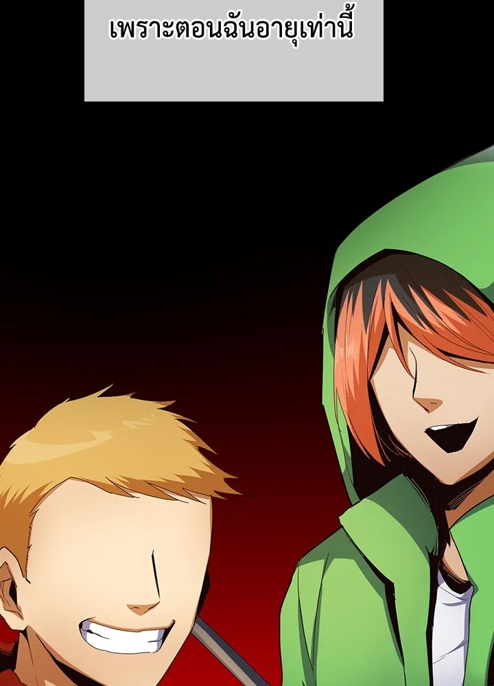 นักเลงกระจอกย้อนเวลามาทวงแค้น ตอนที่ 10 รูปที่ 50