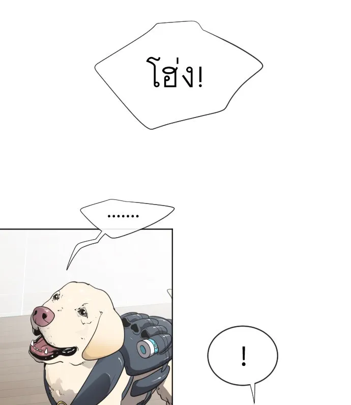 ยุคแห่งยอดมนุษย์ ตอนที่ 24 รูปที่ 98