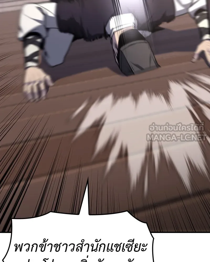 เกิดอีกทีเป็นว่าที่ประมุขลัทธิมาร ตอนที่ 129 รูปที่ 330