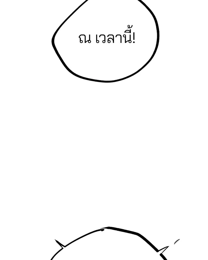 Player ตอนที่ 130 รูปที่ 112