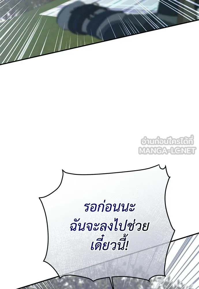 สาวใช้อย่างฉัน ขอเลือกหันหลังให้นาย ตอนที่ 56 รูปที่ 99