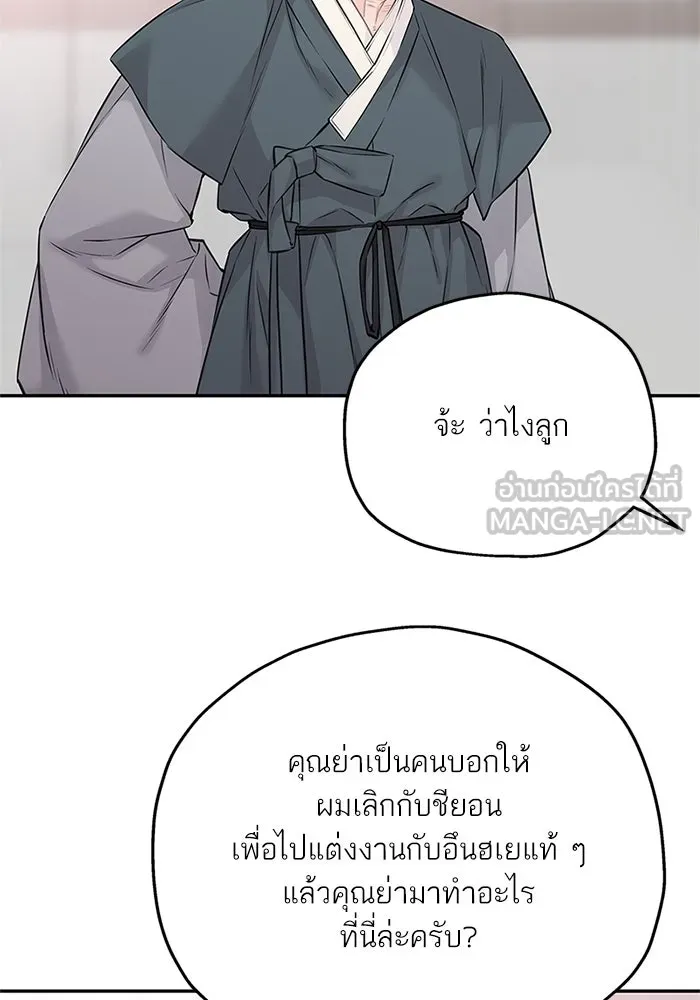 สลับรัก สลับชะตา ตอนที่ 74 รูปที่ 21