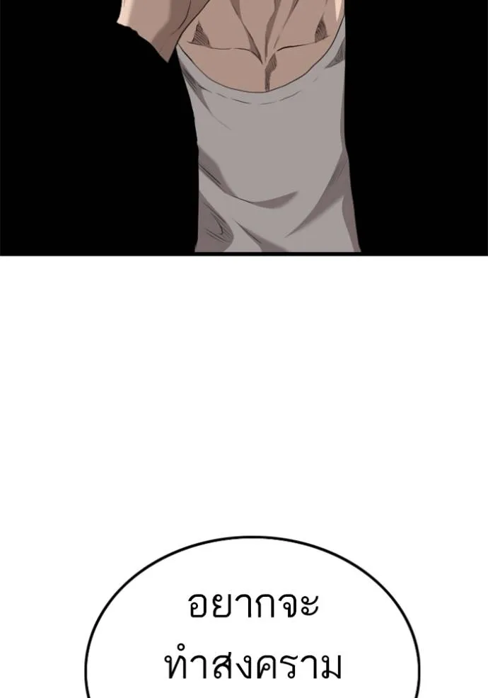 BAD GUY ตอนที่ 220 รูปที่ 4