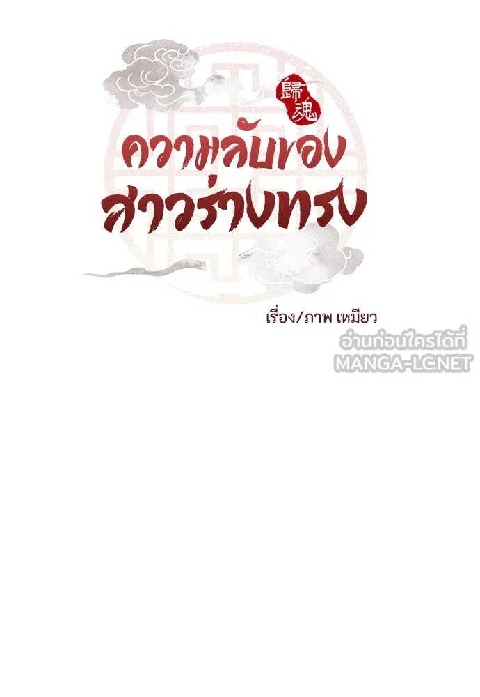 ความลับของสาวร่างทรง ตอนที่ 40 รูปที่ 9