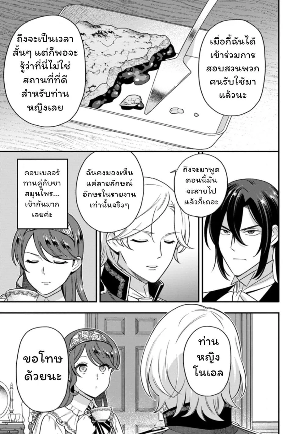 Manga-lc-com อ่านมังงะ อ่านการ์ตูน ออนไลน์ ฟรี Aisanai to Iwaremashite mo Moto Maou no Hakushaku Reijou wa  ตอนที่ 1 2 3 4 5 6 7 8 9 10 11 12 13 14 ฟรี ไม่มีโฆษณา Manga-lc - อ่าน มังงะ อ่าน การ์ตูน ออนไลน์ อ่านมังงะ ฟรี
