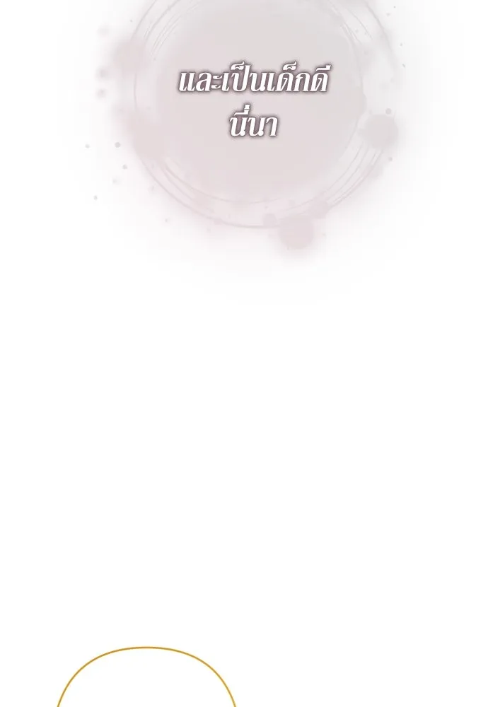 เลดี้มินต์ ตอนที่ 71 รูปที่ 91