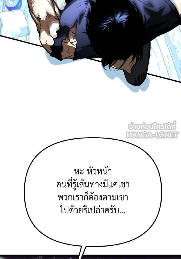 การแข่งขันของผู้เกิดใหม่ ตอนที่ 67 รูปที่ 153