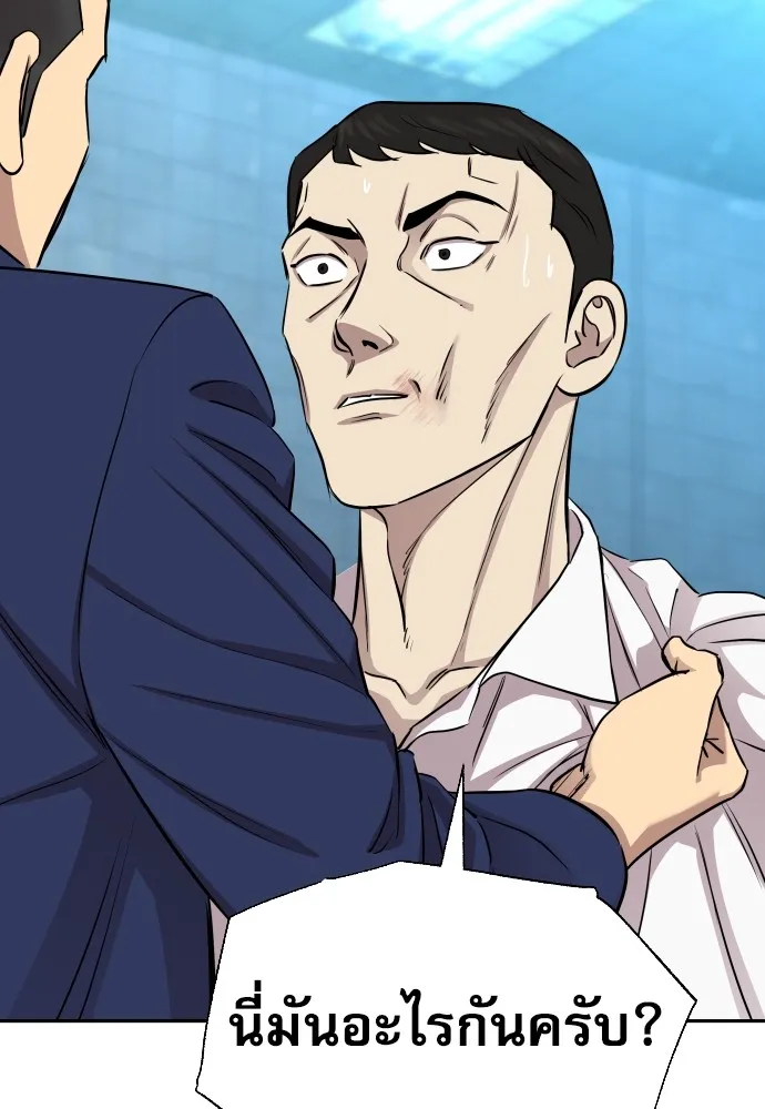 หลานอัจฉริยะของราชาเงินกู้ ตอนที่ 12 รูปที่ 134