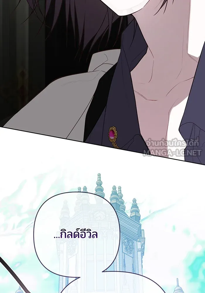 หนูน้อยทรราช ตอนที่ 130 รูปที่ 18