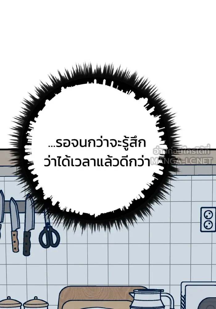 รักนี้ไม่มีรีไซเคิล ตอนที่ 16 รูปที่ 129