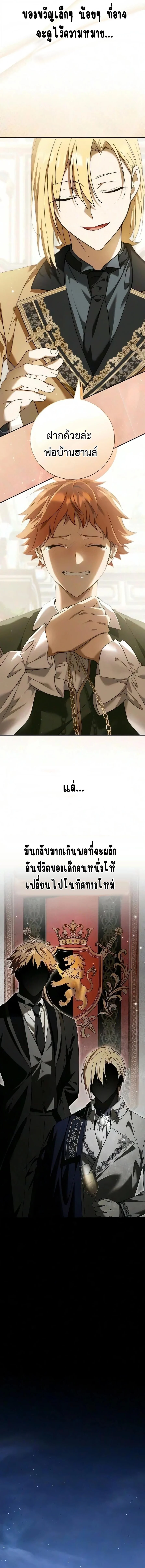 Manga-lc-com อ่านมังงะ อ่านการ์ตูน ออนไลน์ ฟรี I Was Reincarnated as the Third Son of a Duke เกิดใหม่ทีดันเ ตอนที่ 1 2 3 4 5 6 7 8 9 10 11 12 13 14 ฟรี ไม่มีโฆษณา Manga-lc - อ่าน มังงะ อ่าน การ์ตูน ออนไลน์ อ่านมังงะ ฟรี