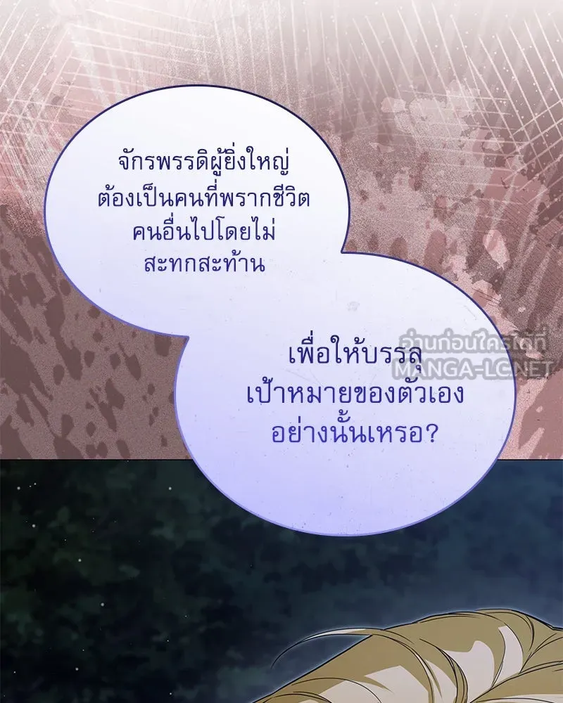 กำราบรักร้ายนายจอมพยศ ตอนที่ 56 รูปที่ 18