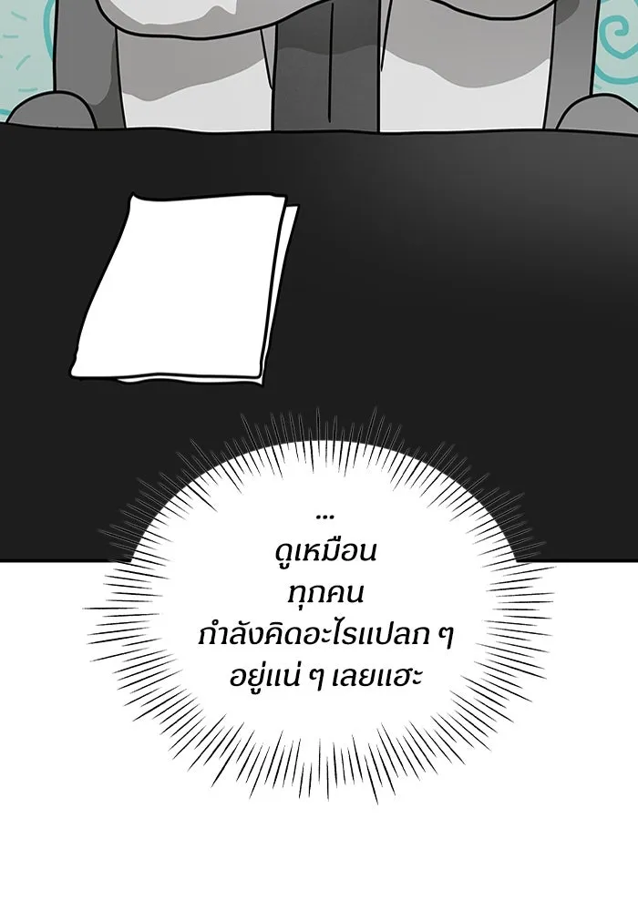 ฉันเนี่ยนะ นักแสดงขั้นเทพ ตอนที่ 4 รูปที่ 112