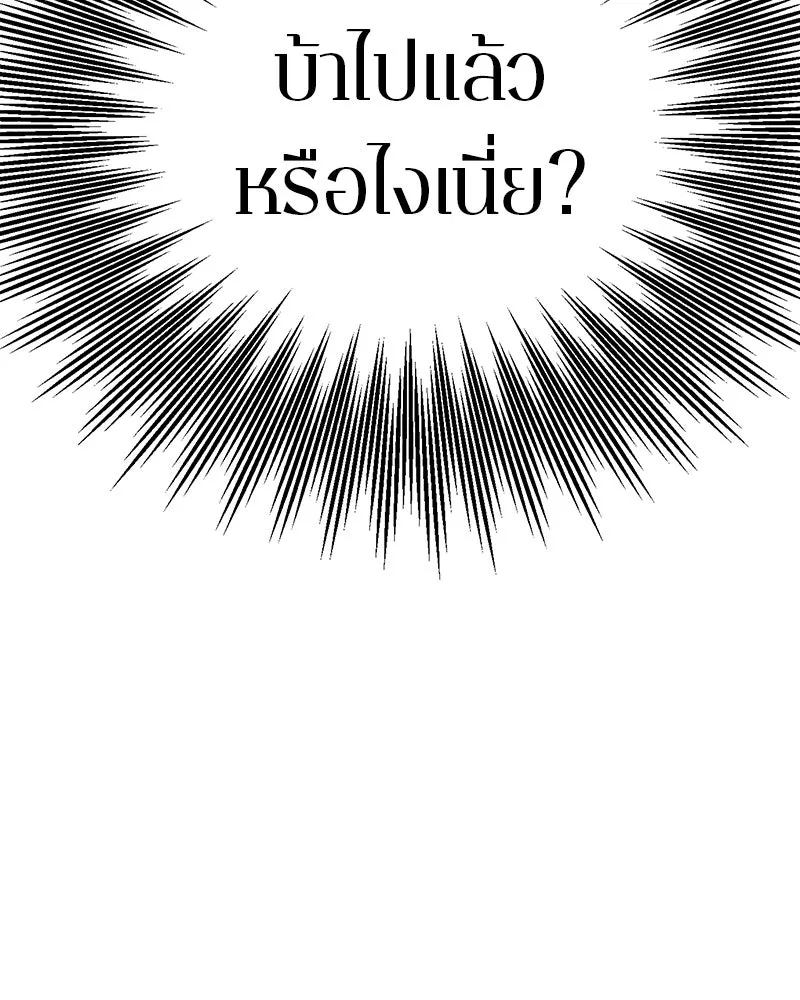 ตำนานเทพธิดาตกสวรรค์ ตอนที่ 8 รูปที่ 8