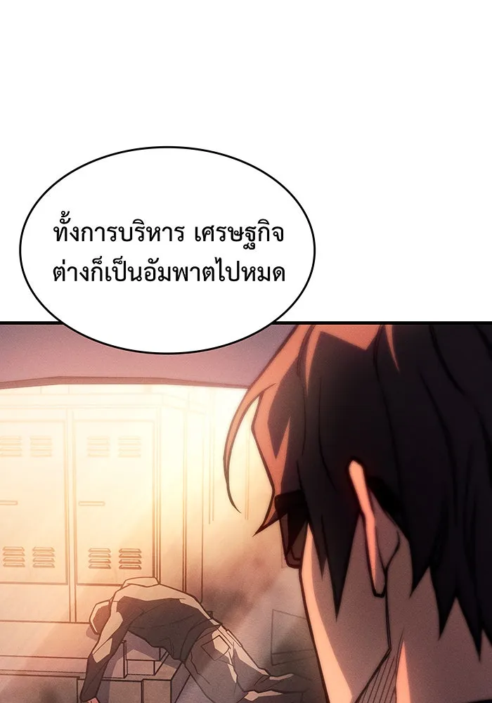 เกิดใหม่พร้อมพลังแห่งราชัน ตอนที่ 108 รูปที่ 64