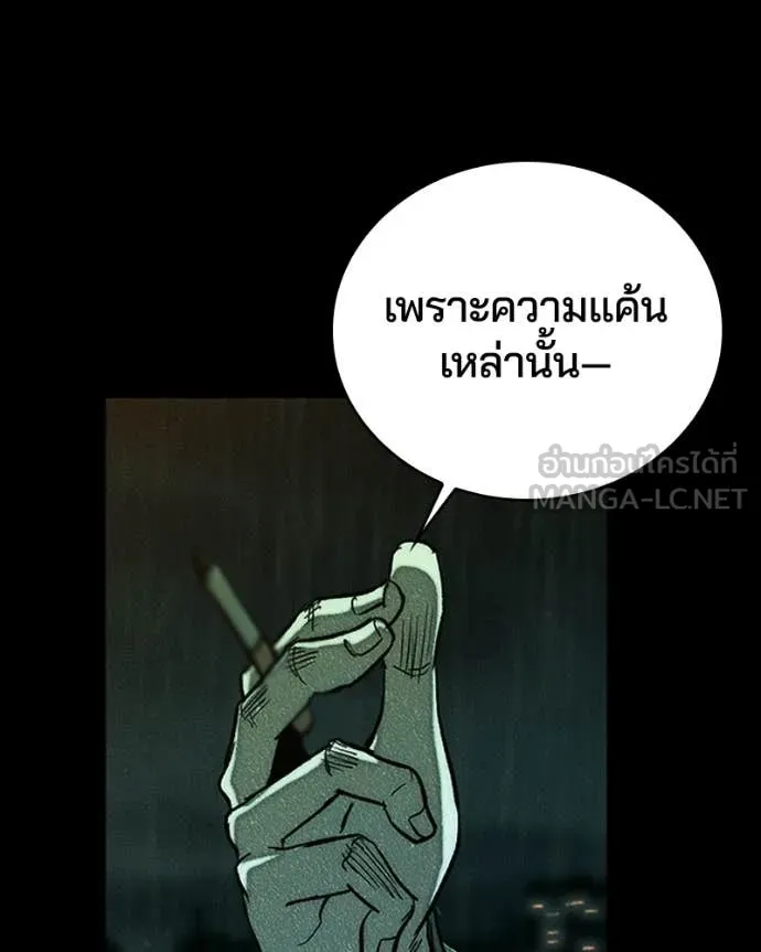 เกาลูน ตอนที่ 32 รูปที่ 86