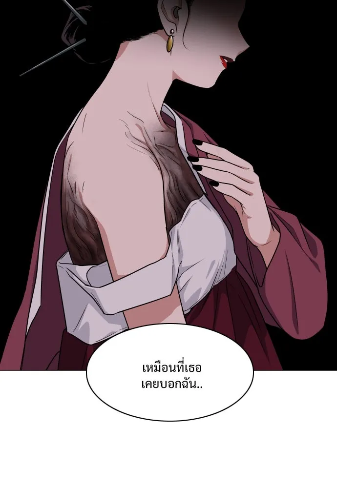 JAKDU ตอนที่ 10 รูปที่ 103
