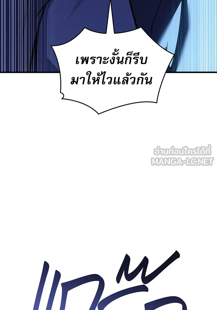 เกิดใหม่พร้อมพลังแห่งราชัน ตอนที่ 101 รูปที่ 144