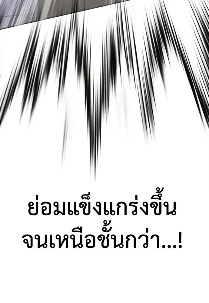 Y2K ตอนที่ 55 รูปที่ 38