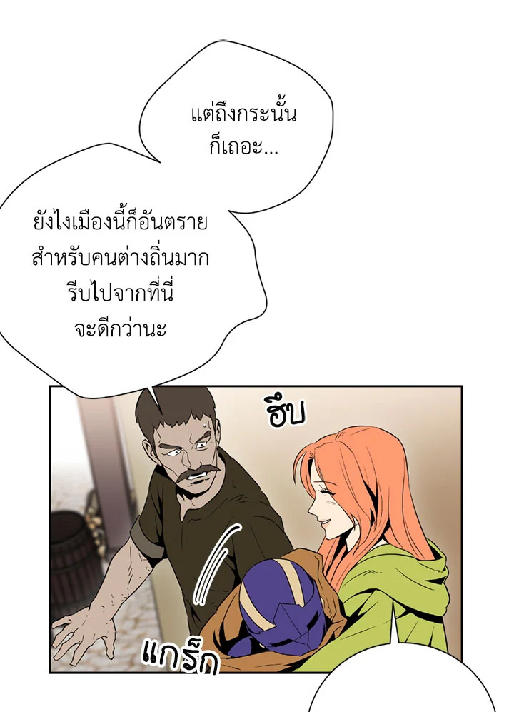 พลทหารโครงกระดูกผู้ม ตอนที่ 92 รูปที่ 69