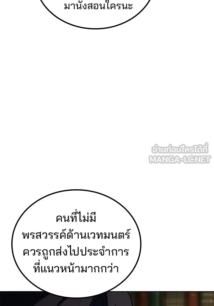 ครัวจอมเวท ตอนที่ 58 รูปที่ 36