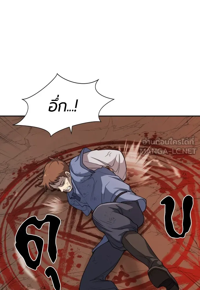 ยอดสถาปนิกผู้พิทักษ์อาณาจักร ตอนที่ 15 รูปที่ 51