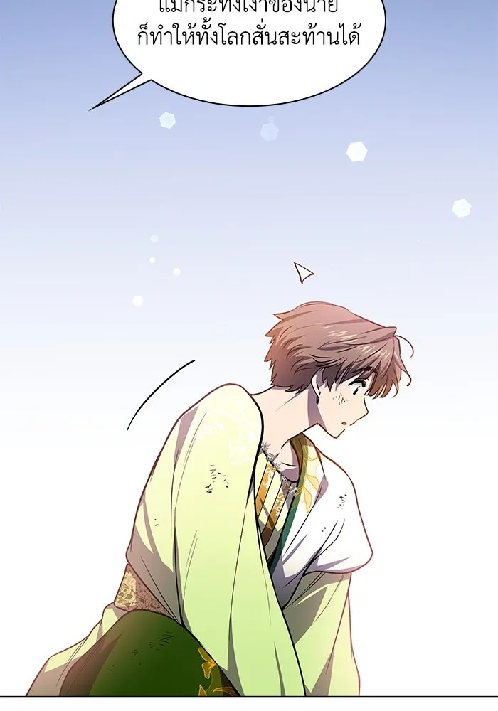 ฟิลเลียโรเซ่กับคำทำนายแห่งมงกุฎหนาม ตอนที่ 83 รูปที่ 19