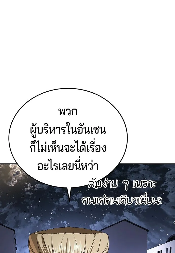 คูเซรา ตอนที่ 74 รูปที่ 86
