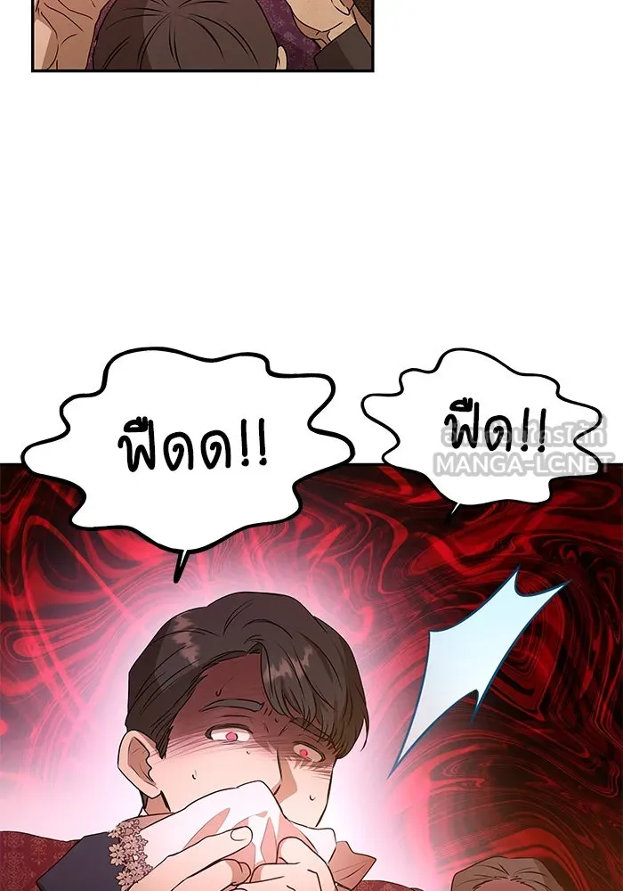เกมรักจับสามี ตอนที่ 1 รูปที่ 21