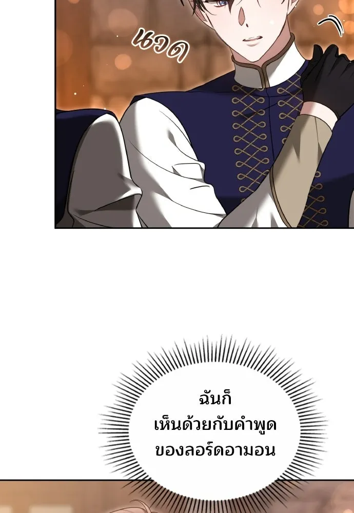 เหตุผลที่นางร้ายจับดาบ ตอนที่ 23 รูปที่ 71