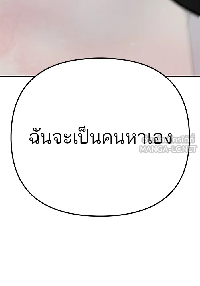 เลวฟาดเลว ตอนที่ 93 รูปที่ 225
