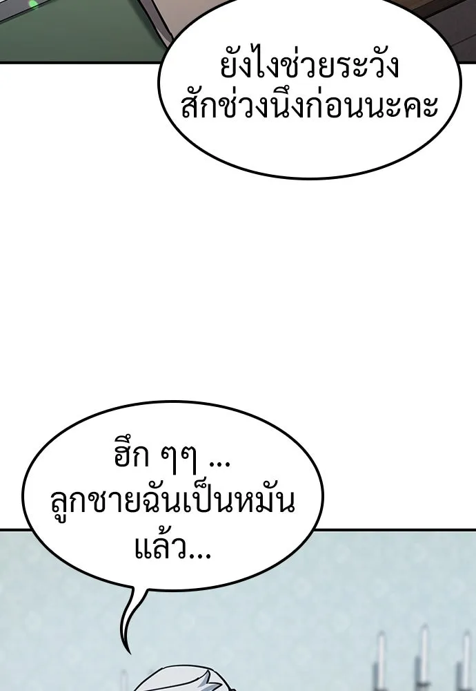 คลินิกสัตว์ต่างโลกของคิมโอจิน ตอนที่ 25 รูปที่ 43