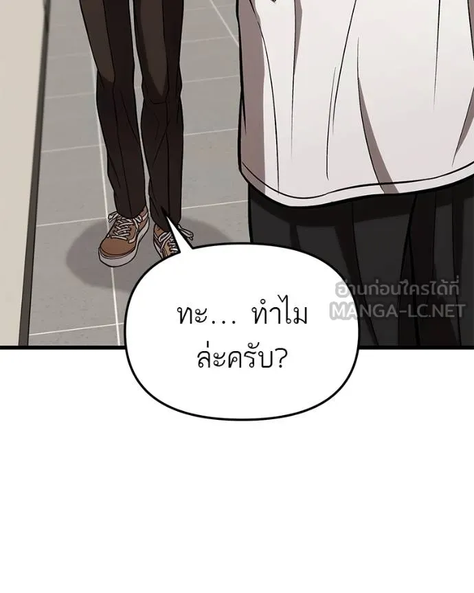 โทษที พื้นที่นี้ ตอนที่ 14 รูปที่ 63