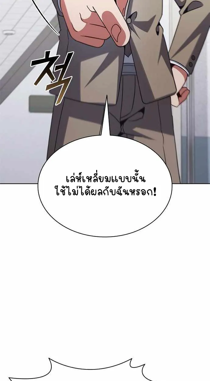 Part-Time Grim Reaper ตอนที่ ตอนที่ 32 รูปที่ 77