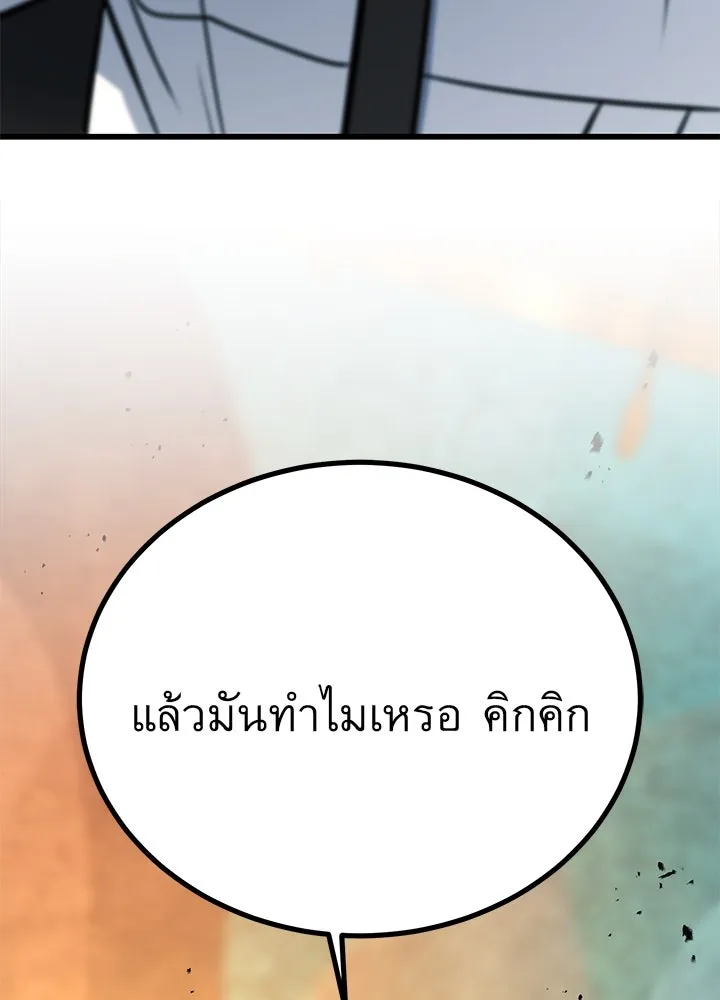 ราชาลานประลอง ตอนที่ 41 รูปที่ 19