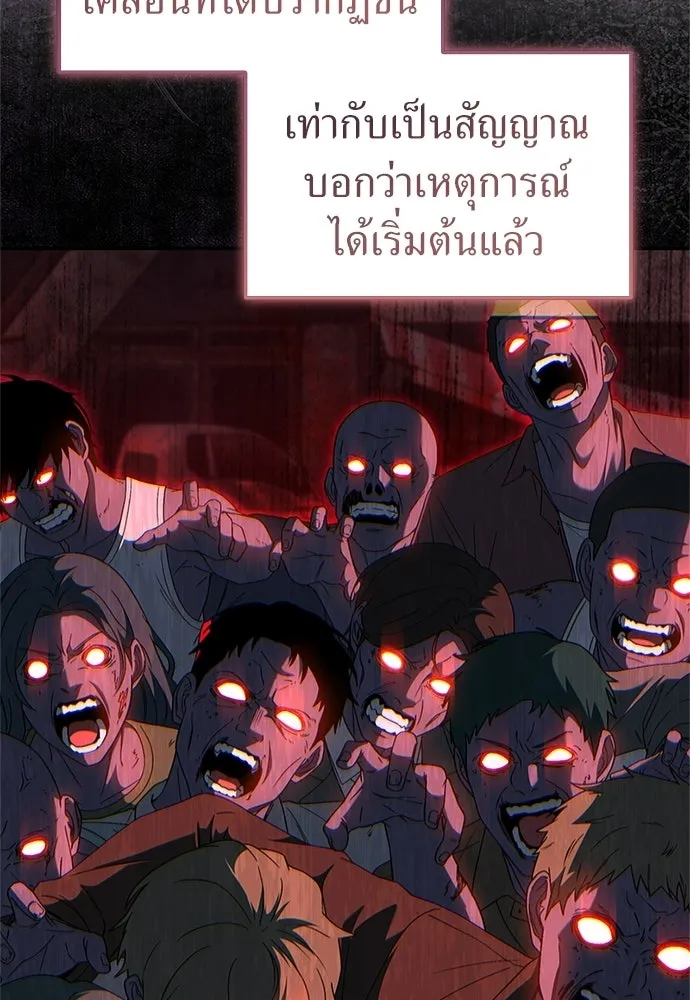 ผู้เชี่ยวชาญวันสิ้นโลก ตอนที่ 25 รูปที่ 80
