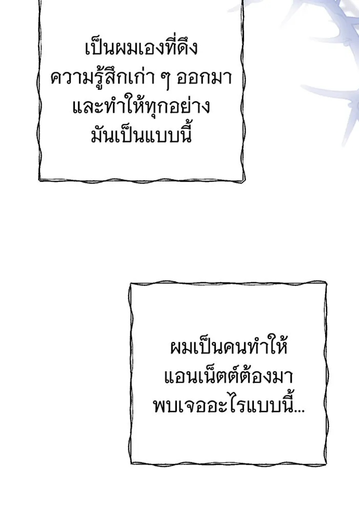 จำเลยหัวใจ ตอนที่ 58 รูปที่ 53